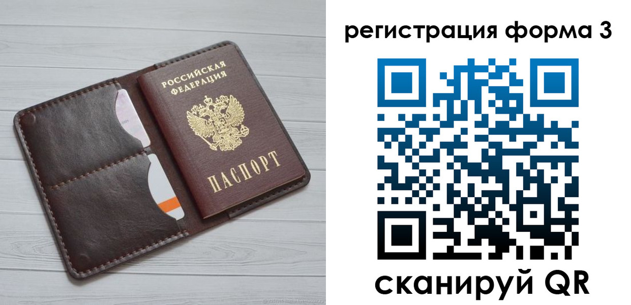 временная регистрация недорого в Подольске